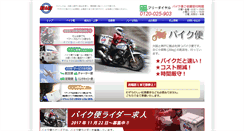 Desktop Screenshot of bears21.com
